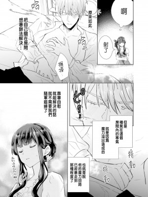[チドリアシ] とりあえず、ヤりましょう｜總之先來做吧 1 [中国翻訳]_029