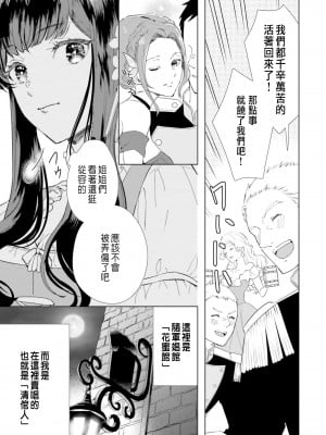 [チドリアシ] とりあえず、ヤりましょう｜總之先來做吧 1 [中国翻訳]_008