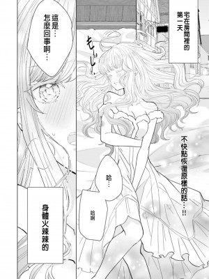 [チドリアシ] とりあえず、ヤりましょう｜總之先來做吧 1 [中国翻訳]_102