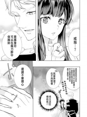 [チドリアシ] とりあえず、ヤりましょう｜總之先來做吧 1 [中国翻訳]_022