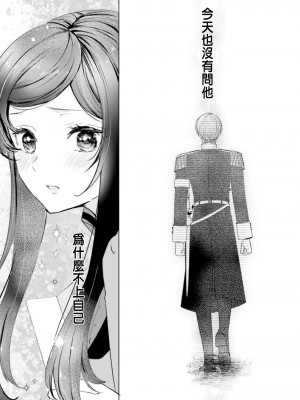 [チドリアシ] とりあえず、ヤりましょう｜總之先來做吧 1 [中国翻訳]_159