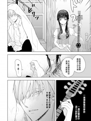 [チドリアシ] とりあえず、ヤりましょう｜總之先來做吧 1 [中国翻訳]_036