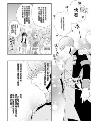 [チドリアシ] とりあえず、ヤりましょう｜總之先來做吧 1 [中国翻訳]_015