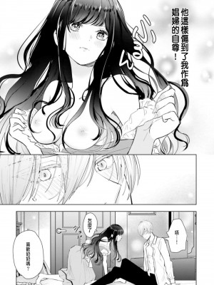 [チドリアシ] とりあえず、ヤりましょう｜總之先來做吧 1 [中国翻訳]_047