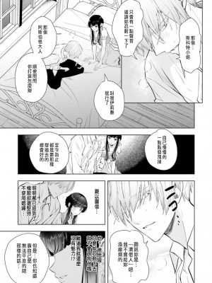 [チドリアシ] とりあえず、ヤりましょう｜總之先來做吧 1 [中国翻訳]_045