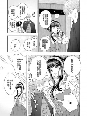 [チドリアシ] とりあえず、ヤりましょう｜總之先來做吧 1 [中国翻訳]_111