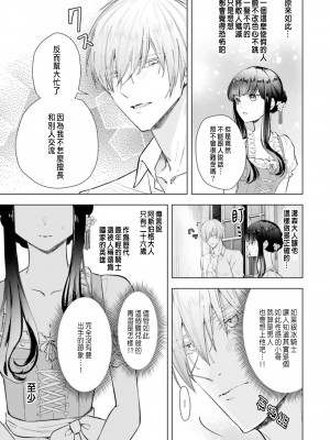 [チドリアシ] とりあえず、ヤりましょう｜總之先來做吧 1 [中国翻訳]_041