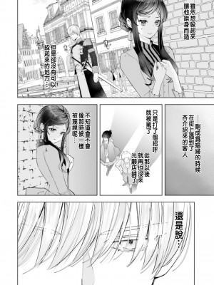 [チドリアシ] とりあえず、ヤりましょう｜總之先來做吧 1 [中国翻訳]_140