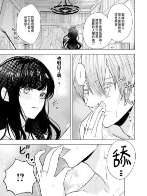 [チドリアシ] とりあえず、ヤりましょう｜總之先來做吧 1 [中国翻訳]_075