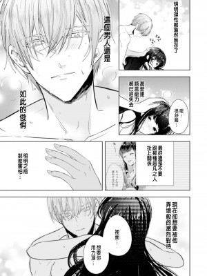 [チドリアシ] とりあえず、ヤりましょう｜總之先來做吧 1 [中国翻訳]_079
