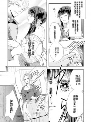 [チドリアシ] とりあえず、ヤりましょう｜總之先來做吧 1 [中国翻訳]_016
