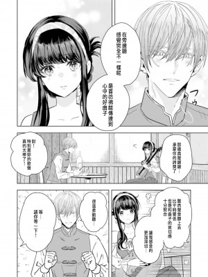[チドリアシ] とりあえず、ヤりましょう｜總之先來做吧 1 [中国翻訳]_118