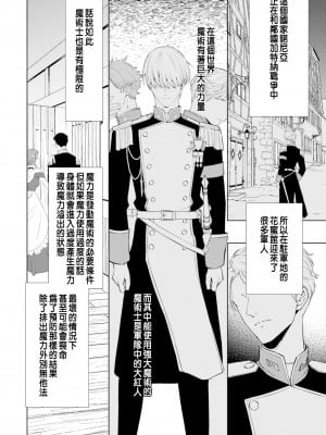 [チドリアシ] とりあえず、ヤりましょう｜總之先來做吧 1 [中国翻訳]_009