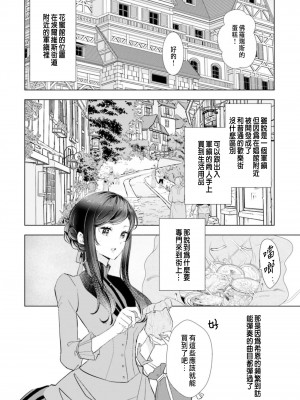[チドリアシ] とりあえず、ヤりましょう｜總之先來做吧 1 [中国翻訳]_136