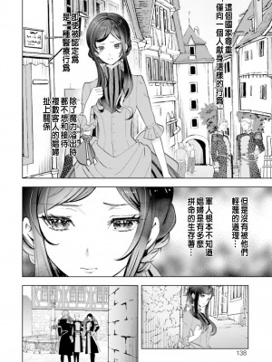 [チドリアシ] とりあえず、ヤりましょう｜總之先來做吧 1 [中国翻訳]_138