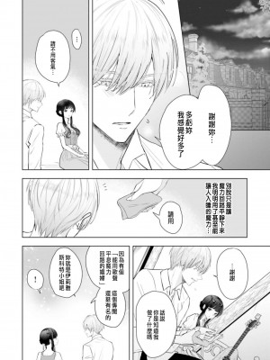 [チドリアシ] とりあえず、ヤりましょう｜總之先來做吧 1 [中国翻訳]_038
