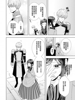[チドリアシ] とりあえず、ヤりましょう｜總之先來做吧 1 [中国翻訳]_144