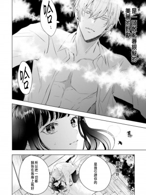 [チドリアシ] とりあえず、ヤりましょう｜總之先來做吧 1 [中国翻訳]_054