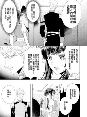 [チドリアシ] とりあえず、ヤりましょう｜總之先來做吧 1 [中国翻訳]_018