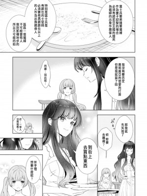 [チドリアシ] とりあえず、ヤりましょう｜總之先來做吧 1 [中国翻訳]_135