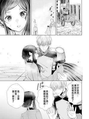 [チドリアシ] とりあえず、ヤりましょう｜總之先來做吧 1 [中国翻訳]_143