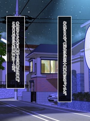 [やればできる娘。] ナマイキな家出JKを泊めるとなにがおこるでしょうか！？_004