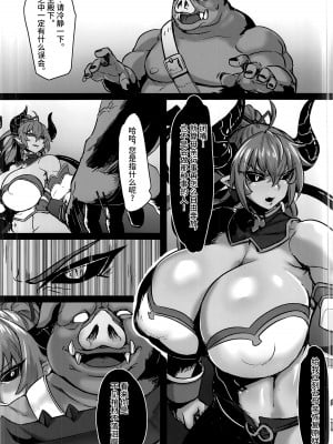 (C101) [妄想ハンター (Exabyte)] 絶対☆服従 神羅遊戯2 (神羅万象) [不咕鸟汉化组]_09