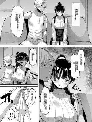 [AMP (野良黒ネロ)] 山田はそんな事しない (僕の心のヤバイやつ) [中国翻訳] [DL版]_13