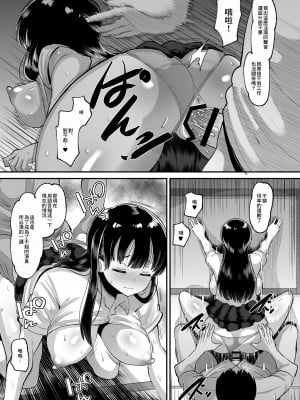 [AMP (野良黒ネロ)] 山田はそんな事しない (僕の心のヤバイやつ) [中国翻訳] [DL版]_09