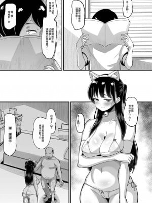 [AMP (野良黒ネロ)] 山田はそんな事しない (僕の心のヤバイやつ) [中国翻訳] [DL版]_21