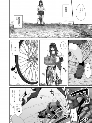 [コンディメントは8分目 (前島龍)] ドスケベ巨乳女子がアクX自転車でお散歩オナニーする話 [DL版]_23