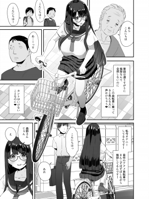 [コンディメントは8分目 (前島龍)] ドスケベ巨乳女子がアクX自転車でお散歩オナニーする話 [DL版]_12