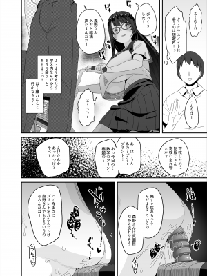 [コンディメントは8分目 (前島龍)] ドスケベ巨乳女子がアクX自転車でお散歩オナニーする話 [DL版]_13