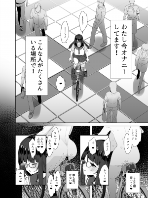 [コンディメントは8分目 (前島龍)] ドスケベ巨乳女子がアクX自転車でお散歩オナニーする話 [DL版]_31