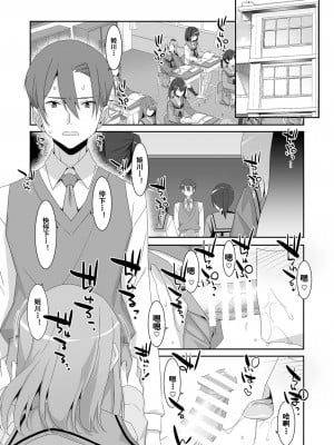 [TIES (タケイオーキ)] 姫川さんの催眠教室 [鸦天狗与白狼天狗翻译] [DL版]_05