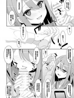 [TIES (タケイオーキ)] 姫川さんの催眠教室 [鸦天狗与白狼天狗翻译] [DL版]_12