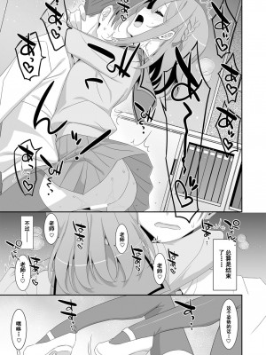 [TIES (タケイオーキ)] 姫川さんの催眠教室 [鸦天狗与白狼天狗翻译] [DL版]_19