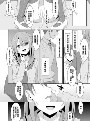 [TIES (タケイオーキ)] 姫川さんの催眠教室 [鸦天狗与白狼天狗翻译] [DL版]_24