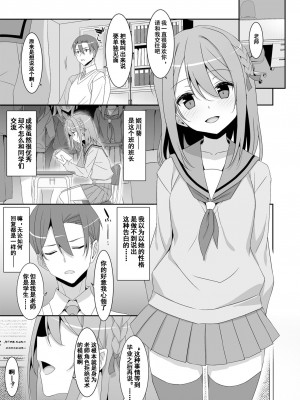 [TIES (タケイオーキ)] 姫川さんの催眠教室 [鸦天狗与白狼天狗翻译] [DL版]_07