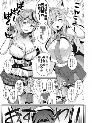[ヒツジ企画 (むねしろ)] オスコラボ (博衣こより) [DL版]_03