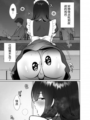 [きのっ子 (田口もにゃ太)] 大嫌いな叔父さんと10日間メスイキチャレンジ 2 [中国翻訳]_42