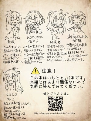 [春夏秋冬 (関根いりえ)] 百合リョナ純愛いもとと。本 FANTASY END [DL版]_05