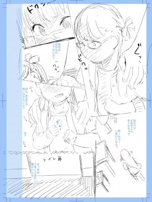 [和田羽烏] ひとけたっ子 あどラブる【DLsite限定特典付き】_234