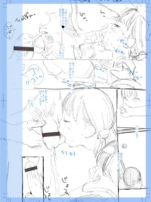 [和田羽烏] ひとけたっ子 あどラブる【DLsite限定特典付き】_236