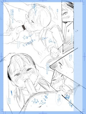 [和田羽烏] ひとけたっ子 あどラブる【DLsite限定特典付き】_237