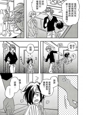 [蔓沢つた子] 新妻くんと新夫くん おかわり Ch. 01 - 06(上+下) + 番外 [Chinese] [冒险者公会] [完结]_011_11