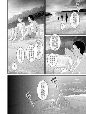 [gonza] 新·友达的母亲第4话 (COMIC 真激 2023年10月号) [个人机翻] [DL版]_04
