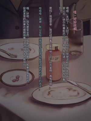 [昇天天使] 新薬実験!街中キ◯ズ催眠調教 [螳螂领主个人机翻]_007