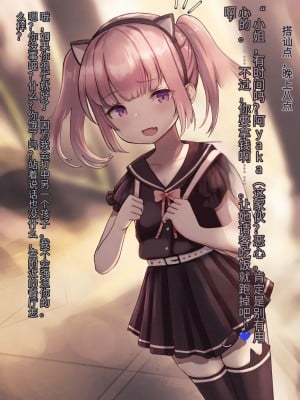 [昇天天使] 新薬実験!街中キ◯ズ催眠調教 [螳螂领主个人机翻] Hentai Comics