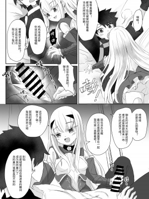 [A-icu 龍の巣 (礼音・妃喜兎)] ふじメリュ魔力供給 マイ・ラブ・アルビオン (Fate／Grand Order) [中国語] [DL版]_05